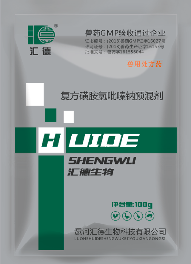 插美女啪啪啪视频复方磺胺氯吡嗪钠预混剂
